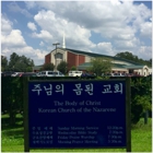 Clarksville Korean Church