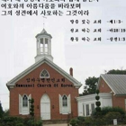 Korean Emmanuel Church