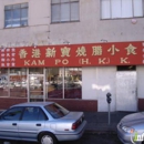 Kam Po Kitchen - Chinese Restaurants