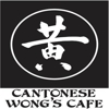 Cantonese Wong's Café gallery