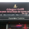 Ginger Grill Japanese Cuisine gallery