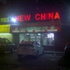 New China Carryout gallery