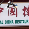 Royal China Restaurant gallery