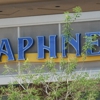 Daphne's California Greek gallery