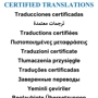 CerTranslations