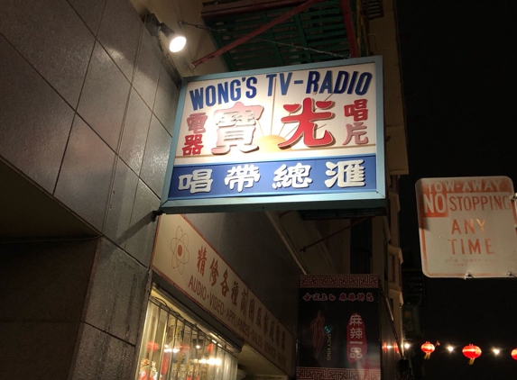 Wong's TV & Radio Service - San Francisco, CA