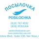 Posilochka