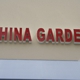 China Garden Restaurant