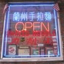 Nan Zhou Hand Drawn Noodle House Inc. - Chinese Restaurants