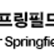 Greater Springfield Korean Church