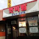MAT BA RAM INC - Korean Restaurants
