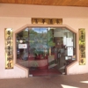 Kapolei Chinese Restaurant gallery