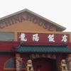 China House gallery