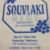 Souvlaki Stop gallery