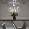 Advanced Chiropractic & Scoliosis Center gallery