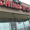 China Wok gallery