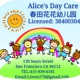 Alice's Day Care