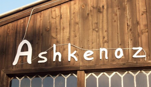 Ashkenaz Music And Dance Community Center - Berkeley, CA