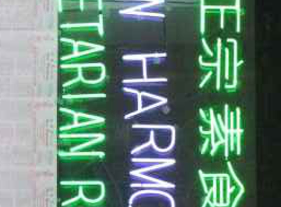 New Harmony Vegetarian Restaurant - Philadelphia, PA