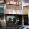 Mei Wo Florist gallery