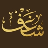 Shaghf Cafe - Cypress - Desserts and Coffee gallery