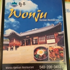 Wonju Korean Restaurant