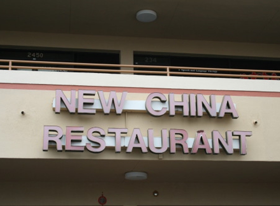 New China Restaurant - Cincinnati, OH
