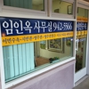 Yiminok Translation Services gallery