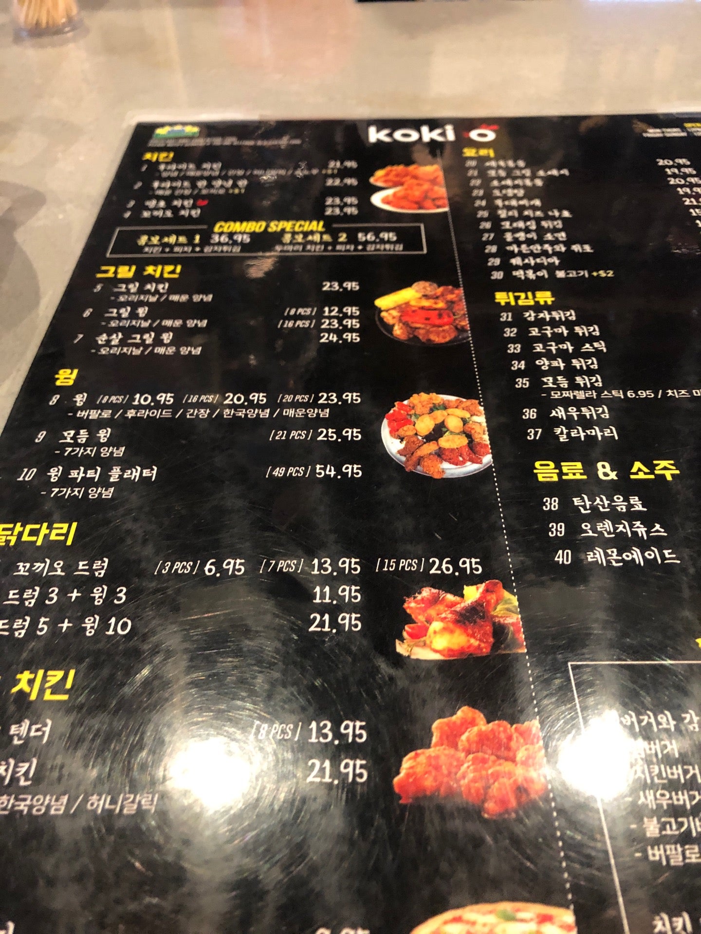 Kokio Chicken and Beer - Oakland Gardens, NY 11364