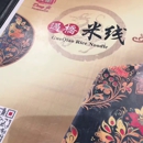 Deng Ji Restaurant - Restaurants