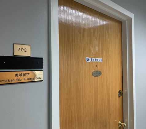 American Education And Translation Services - Miami, FL. Office Door