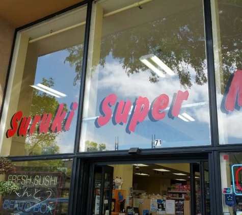 Suruki Supermarket - San Mateo, CA