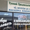 Emmanuel Food & Produce gallery