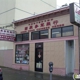 Kwok Hong Chinese Herbs Inc