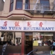 Heung Yuen Restaurant