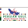 Persian Gulf Museum Restaurant - رستوران موزه خلیج فارس gallery