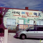 Su CHA Lee Day Care