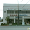 Anthony P Chan Law Offices gallery