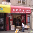 Mings Poultry Inc - Pet Stores
