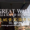 Great Wall Chinese Restaurant gallery
