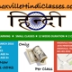 Knoxville Hindi Classes
