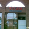 BBQ Pusan Restaurant gallery