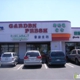 Garden Fresh Vegetarian Restaurant