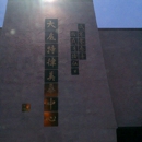 Chinese Community Center - Community Centers