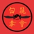 Fire Dragon - Sports Training Services
