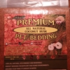 CoConut Husk Pet Bedding gallery