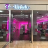 T-Mobile gallery