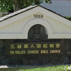 Tri-Valley Chinese Bible Church