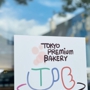 Tokyo Premium Bakery