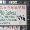 Pho Pasteur Inc gallery